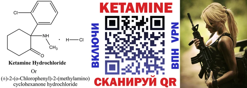КЕТАМИН ketamine  Яблоновский 